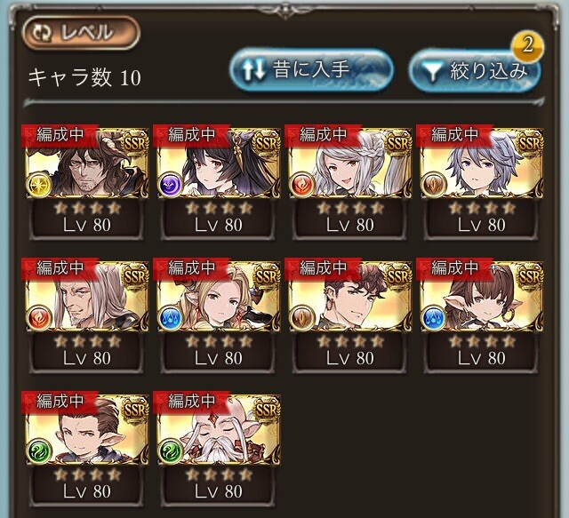 グラブル 今賢者3人目でガイゼンさんを取ろうとしてるんだけど 十賢者取得の話題 リストで絞ると見れる取得順の思い出 ミニゴブ速報 グラブル まとめ グラブル 今賢者3人目でガイゼンさんを取ろうとしてるんだけど 十賢者取得の話題 リストで絞ると見れる取得順の思い出 ミニゴブ速報 グラブル まとめ