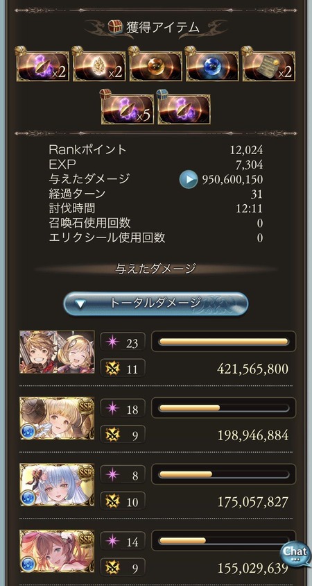 fu2561233