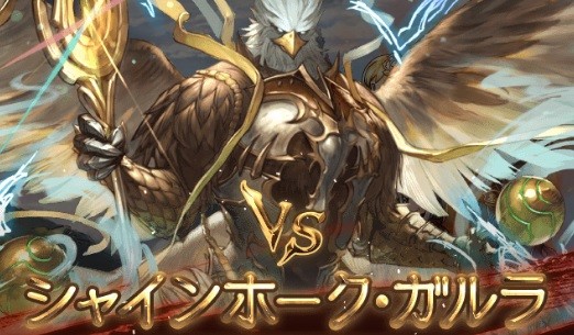 グラブル 9月火有利90hell雑談 25 の強化消去が95hhell以上ではかなり厄介なことになりそうな 正面のプレイヤーを見つめ続けるhell ガルラさん ミニゴブ速報 グラブルまとめ グラブル 9月火有利90hell雑談 25 の強化消去が95hhell以上ではかなり厄介なことになりそうな 正面のプレイヤーを見つめ続けるhell ガルラさん ミニゴブ速報 グラブルまとめ