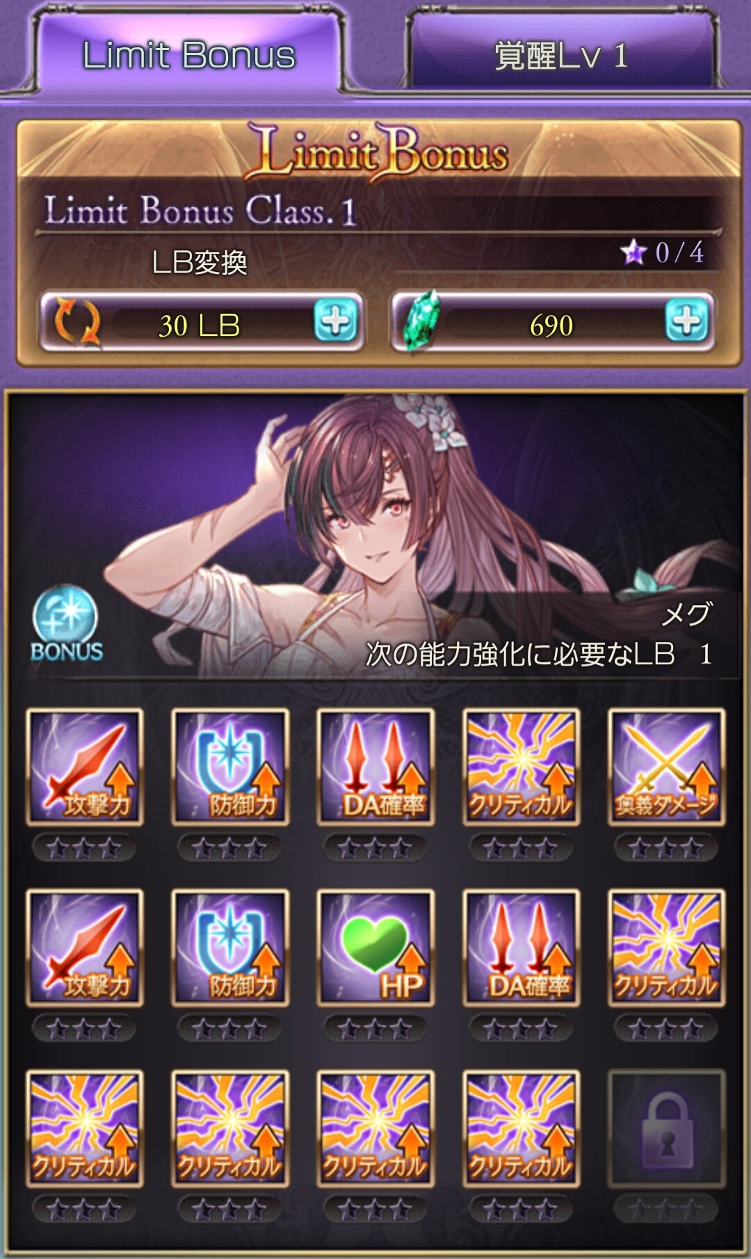 グラブル 水着メグ登場の反応 イベント主役からの初のssr化昇格 水着ver 味方の水着 浴衣verキャラ数に応じて強化される頭アウギュステも健在 ミニゴブ速報 グラブルまとめ