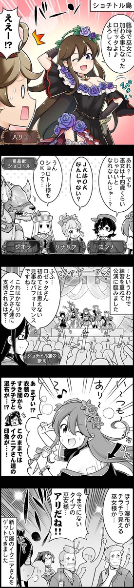 グラブル るっ 1343話 巫女になるロゼッタ ミニゴブ速報 グラブルまとめ グラブル るっ 1343話 巫女になるロゼッタ ミニゴブ速報 グラブルまとめ