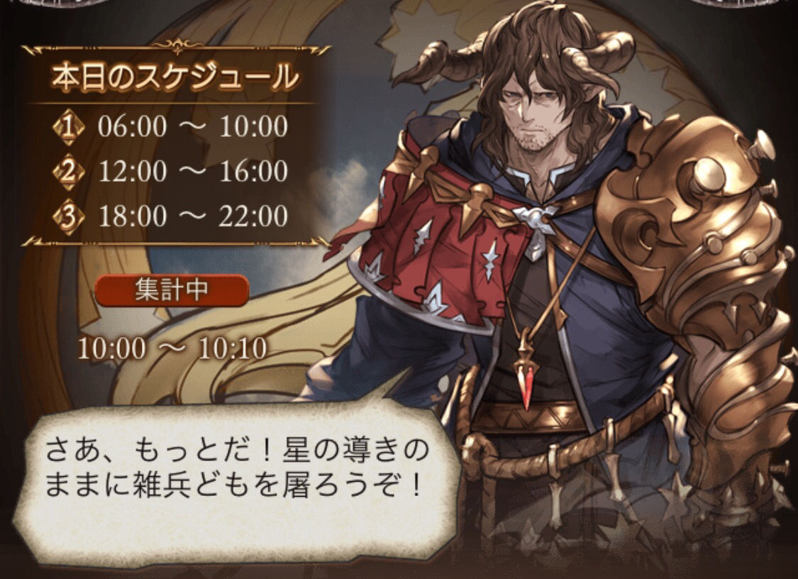 グラブル 待機画面で聴ける台詞が可愛すぎる アーカルム案内役3名の魅力 ミニゴブ速報 グラブルまとめ グラブル 待機画面で聴ける台詞が可愛すぎる アーカルム案内役3名の魅力 ミニゴブ速報 グラブルまとめ