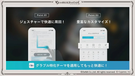 グラブル スマホ用ブラウザ Skyleap が2画面表示機能を2 24のアプデにて実装 更にグラブルが捗る仕様に ミニゴブ速報 グラブルまとめ 記事コメント 1 グラブル スマホ用ブラウザ Skyleap が2画面表示機能を2 24のアプデにて実装 更にグラブルが捗る仕様に ミニゴブ速報 グラブルまとめ 記事コメント 1