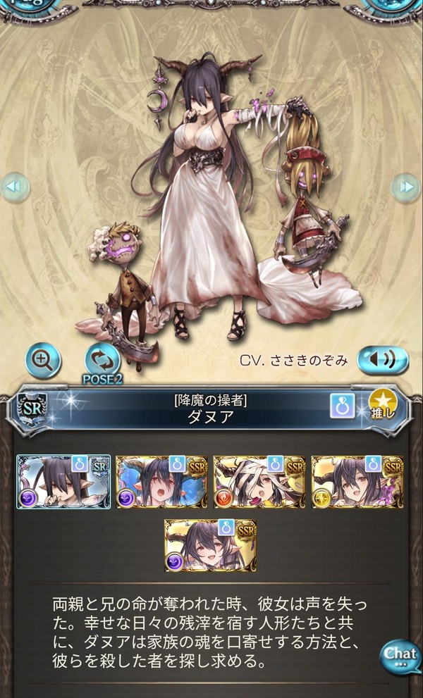 【グラブル】ダヌアをもっと優遇して欲しい /  ソシャゲの性質上どんどんキャラ出すの良いけど