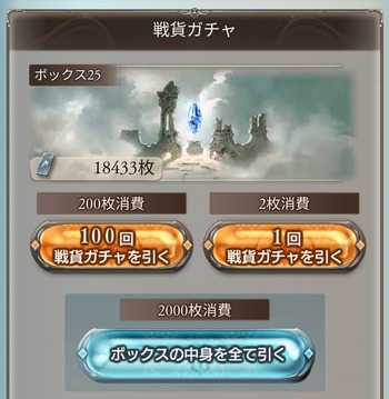 グラブル 初回とは思えないほど箱を掘る鬼滅コラボ新規勢たち 鬼殺隊古戦場初陣の記録 慣れるころには44箱が通過点になっていくのがきくうし ミニゴブ速報 グラブルまとめ グラブル 初回とは思えないほど箱を掘る鬼滅コラボ新規勢たち 鬼殺隊古戦場初陣の記録 慣れるころには44箱が通過点になっていくのがきくうし ミニゴブ速報 グラブルまとめ