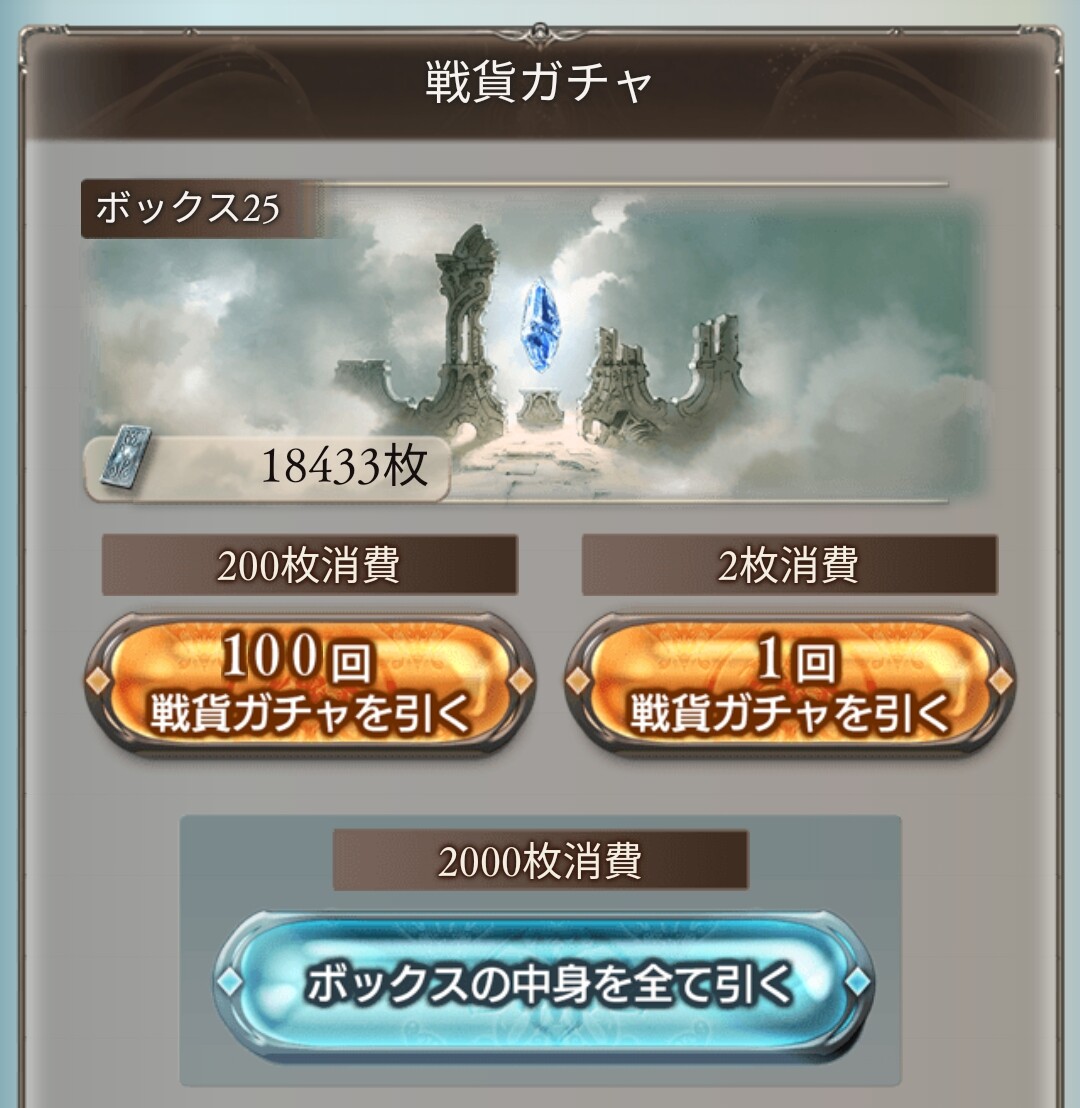 グラブル 初回とは思えないほど箱を掘る鬼滅コラボ新規勢たち 鬼殺隊古戦場初陣の記録 慣れるころには44箱が通過点になっていくのがきくうし ミニゴブ速報 グラブルまとめ グラブル 初回とは思えないほど箱を掘る鬼滅コラボ新規勢たち 鬼殺隊古戦場初陣の記録 慣れるころには44箱が通過点になっていくのがきくうし ミニゴブ速報 グラブルまとめ