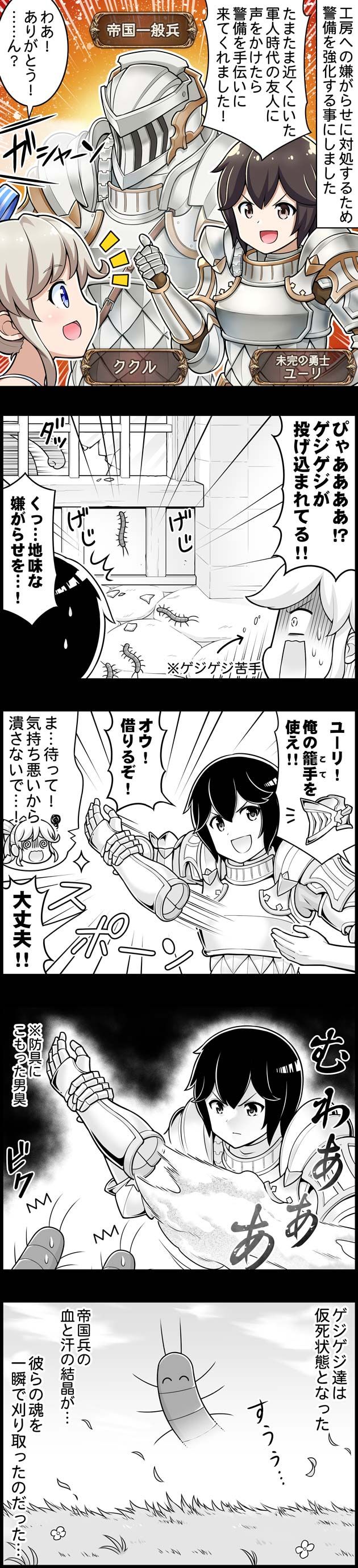 グラブル るっ 1149話 ユーリとたまたま近くにいた帝国兵の友人 ミニゴブ速報 グラブルまとめ グラブル るっ 1149話 ユーリとたまたま近くにいた帝国兵の友人 ミニゴブ速報 グラブルまとめ
