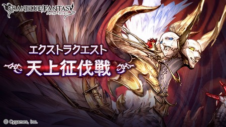 グラブル 天上征伐戦 水有利プラウド 攻略雑談 厄介な石化にはやっぱりリリィ 特殊の回数をとにかく減らすため奥義スロウが頼もしいドランクや最終カトル等が活躍 スマホアプリ攻略まとめアンテナ グラブル 天上征伐戦 水有利プラウド 攻略雑談 厄介な石化にはやっぱりリリィ 特殊の回数をとにかく減らすため奥義スロウが頼もしいドランクや最終カトル等が活躍 スマホアプリ攻略まとめアンテナ