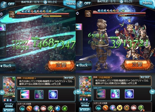 グラブル 風ssrスーテラ性能談義 とにかくアビダメ特化の性能 全体上限upの1アビとサポアビが強力で風ロビンやバレグリとの相性は抜群の性能 ミニゴブ速報 グラブルまとめ グラブル 風ssrスーテラ性能談義 とにかくアビダメ特化の性能 全体上限upの1アビとサポアビが強力で風ロビンやバレグリとの相性は抜群の性能 ミニゴブ速報 グラブルまとめ