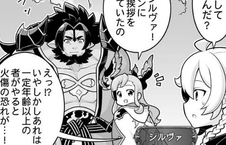 グラブル るっ 1504話 仲良しになりたいムゲンとソーンさんとシルヴァ 明日12時はレジェフェス濃厚 周年前の追加キャラに期待 スマホアプリ攻略まとめアンテナ グラブル るっ 1504話 仲良しになりたいムゲンとソーンさんとシルヴァ 明日12時はレジェフェス濃厚 周年前の追加キャラに期待 スマホアプリ攻略まとめアンテナ