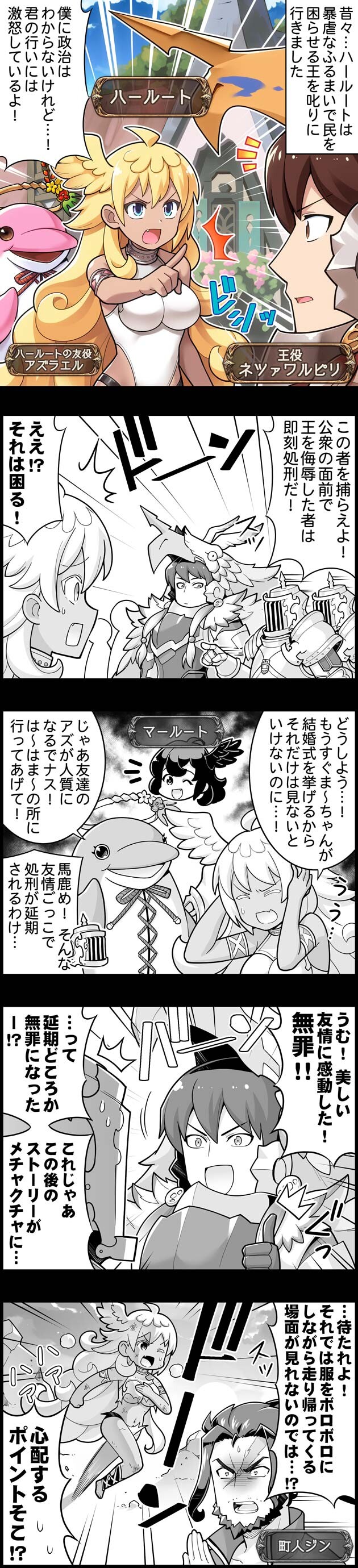 グラブル ぐらぶるっ 1643話 ハールートは激怒した かの暴虐のネツァワルピリを除かなければならぬと決意した ミニゴブ速報 グラブルまとめ グラブル ぐらぶるっ 1643話 ハールートは激怒した かの暴虐のネツァワルピリを除かなければならぬと決意した ミニゴブ速報 グラブルまとめ