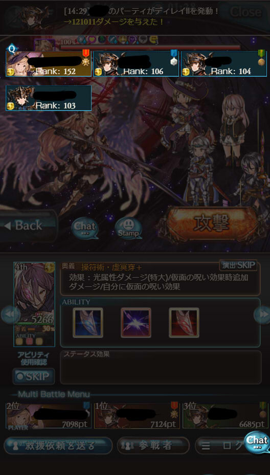グラブル ある6人hlでの参戦者リスト もし6人hlで全員ランク101前後だったら ミニゴブ速報 グラブルまとめ グラブル ある6人hlでの参戦者リスト もし6人hlで全員ランク101前後だったら ミニゴブ速報 グラブルまとめ