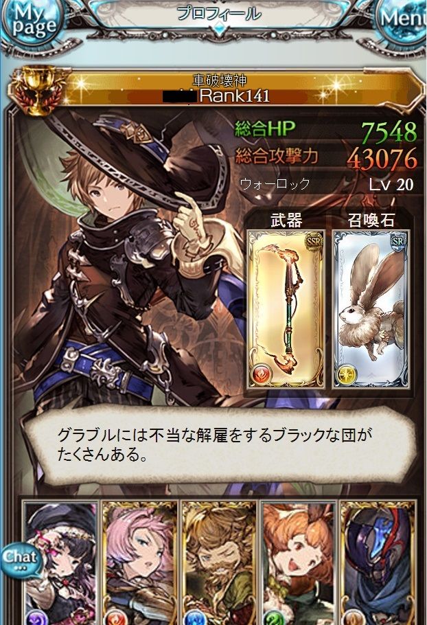 グラブル 雫プラチナにならなかった団員を解雇した結果 ミニゴブ速報 グラブルまとめ グラブル 雫プラチナにならなかった団員を解雇した結果 ミニゴブ速報 グラブルまとめ