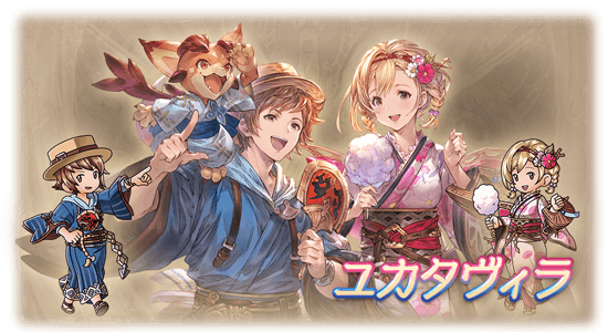 グラブル ストファイやlovコラボスキン復刻は果たしてあるんだろうか 主人公スキンの話題 ゲーム内取得や特典で今や大分増えた ミニゴブ速報 グラブルまとめ グラブル ストファイやlovコラボスキン復刻は果たしてあるんだろうか 主人公スキンの話題 ゲーム内取得や特典で今や大分増えた ミニゴブ速報 グラブルまとめ