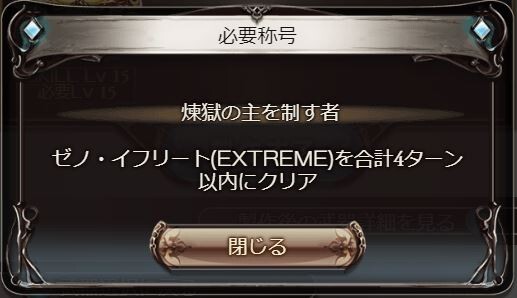 グラブル ゼノイフ斧 真 灼滅天の刃鎌 5凸が本日実装 武器lv0で第一スキルに最大hp上昇小が追加されhpを盛れるex武器に ミニゴブ速報 グラブルまとめ