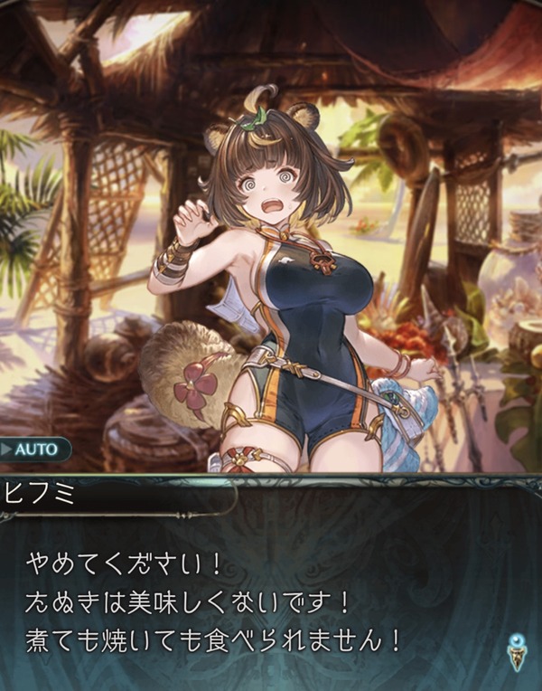 【グラブル】じゅるりあ
