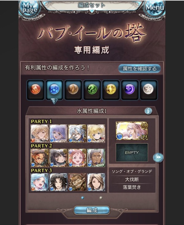 【グラブル】「バブ・イールの塔」最終層と恒常化が本日追加！
