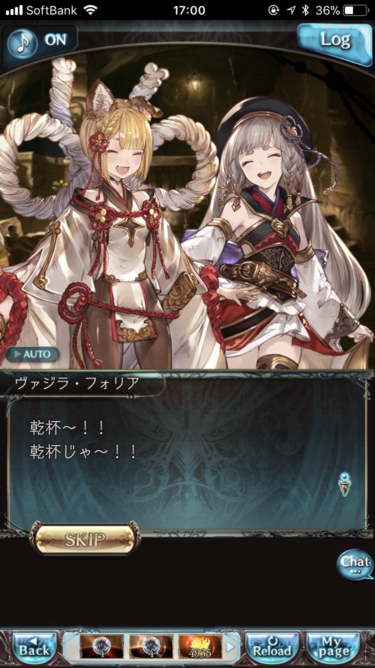 グラブル 年年歳歳 更新 年暮れの犬忘年会 クリアでヴァジラ新スキンが入手可能 十二神将クビラの台詞と姿もチラ見せ ミニゴブ速報 グラブル まとめ グラブル 年年歳歳 更新 年暮れの犬忘年会 クリアでヴァジラ新スキンが入手可能 十二神将クビラの台詞と姿もチラ見せ ミニゴブ速報 グラブル まとめ