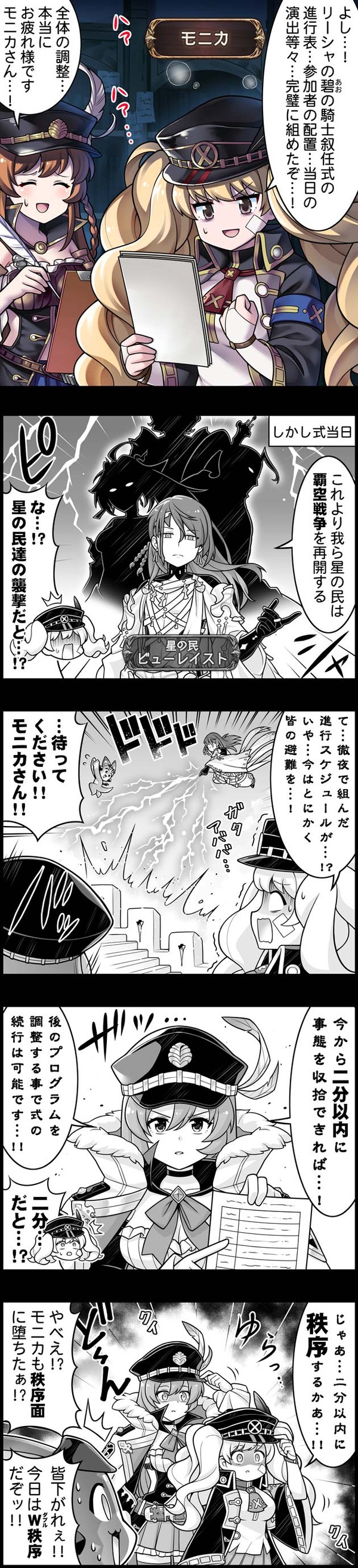 episode_3040