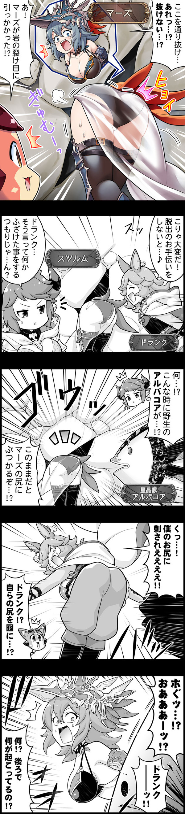 【グラブル】ぐらぶるっ！3152話 岩の裂け目に引っかかったマーズ