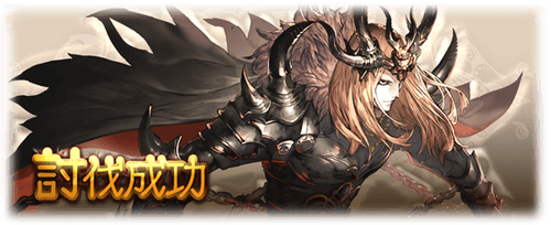 グラブル 8月spバトルが開催中 金剛チャレンジとssrチケの結果は今回はどうでしたか ミニゴブ速報 グラブルあんてな グランブルーファンタジー攻略情報まとめアンテナ速報 グラブル 8月spバトルが開催中 金剛チャレンジとssrチケの結果は今回はどうでしたか ミニゴブ速報 グラブルあんてな グランブルーファンタジー攻略情報まとめアンテナ速報