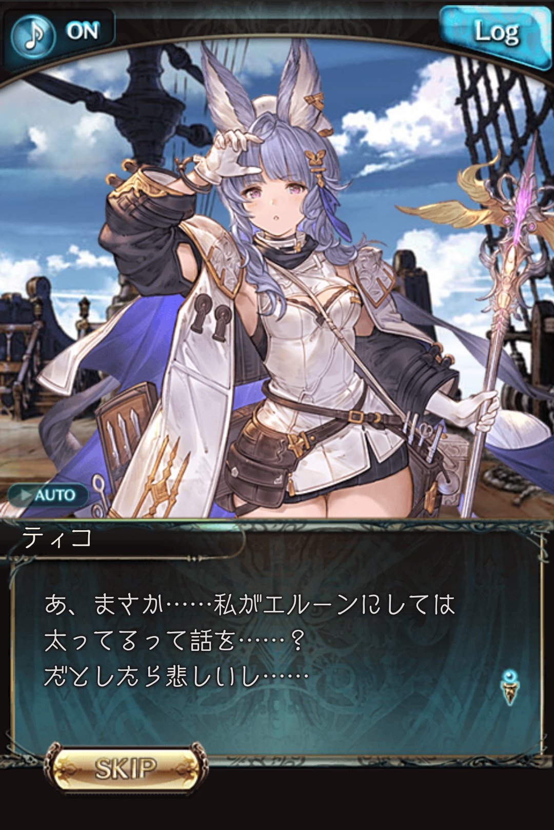グラブル フェイトエピで自分の太さに言及するティコ 太めの女子ブームはまだまだこれから ミニゴブ速報 グラブルまとめ グラブル フェイトエピで自分の太さに言及するティコ 太めの女子ブームはまだまだこれから ミニゴブ速報 グラブルまとめ