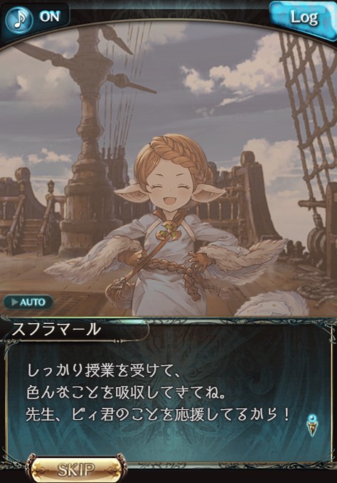 グラブル 信じて送り出したビィくんがケッタギアにドハマリするなんて 今年の最新ケッタギアといえばシャトラのみるくちゃん 無機物 が喋るのにはもうツッコミは要らない ミニゴブ速報 グラブルまとめ グラブル 信じて送り出したビィくんがケッタギアにドハマリするなんて 今年の最新ケッタギアといえばシャトラのみるくちゃん 無機物 が喋るのにはもうツッコミは要らない ミニゴブ速報 グラブルまとめ