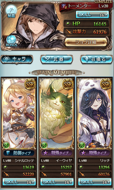 fu2474491