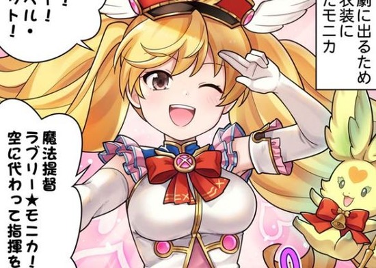 グラブル ぐらぶるっ 1754話 魔法少女衣装に着替えたモニカ ゲームまとめのまとめ速報 グラブル ぐらぶるっ 1754話 魔法少女衣装に着替えたモニカ ゲームまとめのまとめ速報