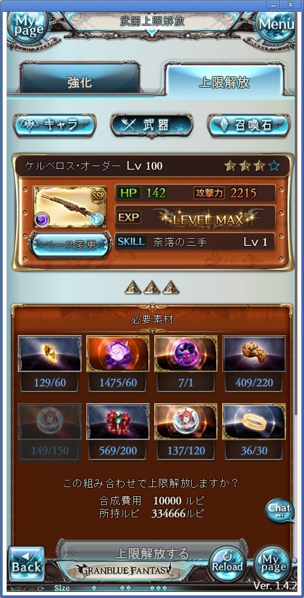 グラブル ケルベロス討滅戦終了後 4凸用のアニマが1個足りない悲しいスクショが貼られるwwwww ミニゴブ速報 グラブルまとめ グラブル ケルベロス討滅戦終了後 4凸用のアニマが1個足りない悲しいスクショが貼られるwwwww ミニゴブ速報 グラブルまとめ