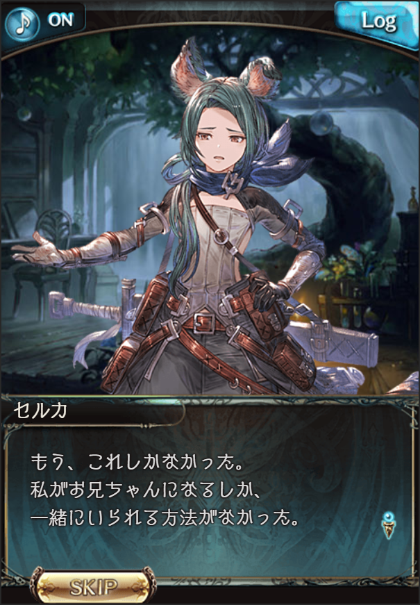 グラブル レホス はどこまで本物だったのか レジスタンス所属の兄弟 セルカとレホスについての話 ミニゴブ速報 グラブルまとめ