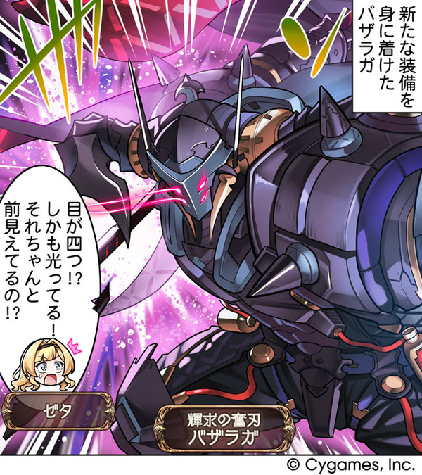 【グラブル】ぐらぶるっ!3187話 新たな装備を身に着けたバザラガ