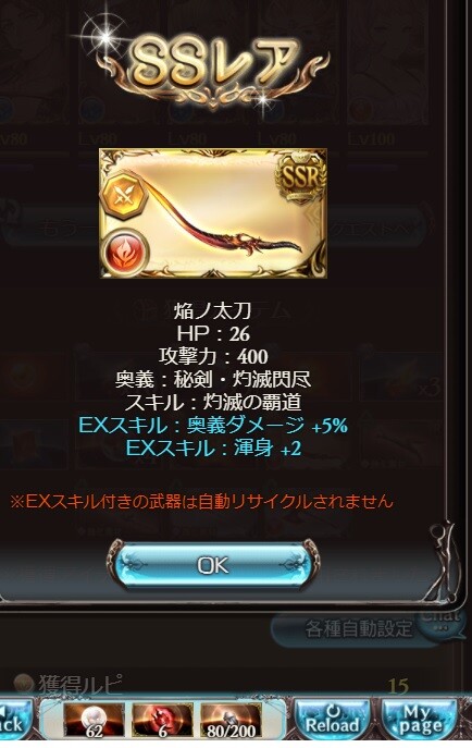 グラブル ゼノイフexスキル掘り報告所 今回も目指すは渾身3 としつつも土の時のように明確に使う編成があるかは微妙なところ ミニゴブ速報 グラブルまとめ グラブル ゼノイフexスキル掘り報告所 今回も目指すは渾身3 としつつも土の時のように明確に使う編成があるかは微妙なところ ミニゴブ速報 グラブルまとめ