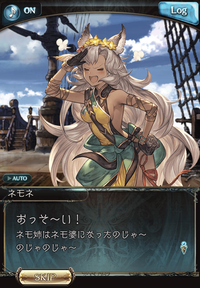 グラブル すこぶる可愛い新イベネモ姉画像集 ころころ変化する表情と特徴的な喋り方が思わず癖になる ミニゴブ速報 グラブルまとめ