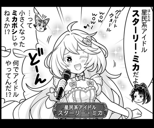 【グラブル】先生ってロリミカ好きすぎでは？