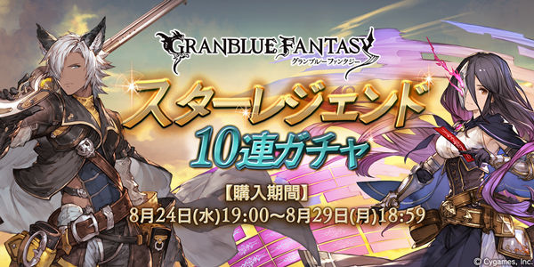 グラブル 8 24 29は毎日更新の武器アップスタレ 話題の水着ゾーイを手に入れるには26日からの格闘 弓ピックアップ 格闘といえば勿論あのキャラ ミニゴブ速報 グラブルまとめ