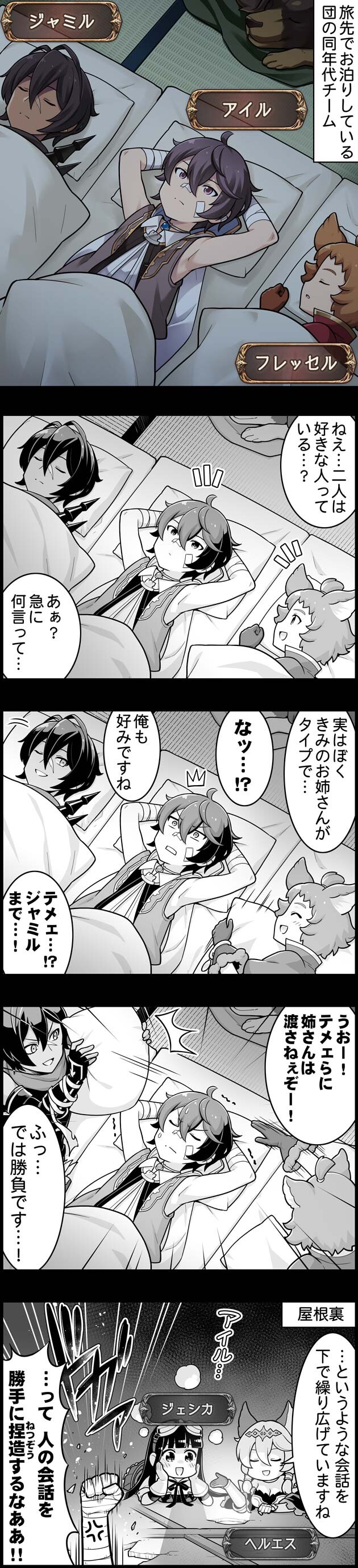グラブル ぐらぶるっ 1661話 一方そのころ男子たちは ミニゴブ速報 グラブルまとめ グラブル ぐらぶるっ 1661話 一方そのころ男子たちは ミニゴブ速報 グラブルまとめ