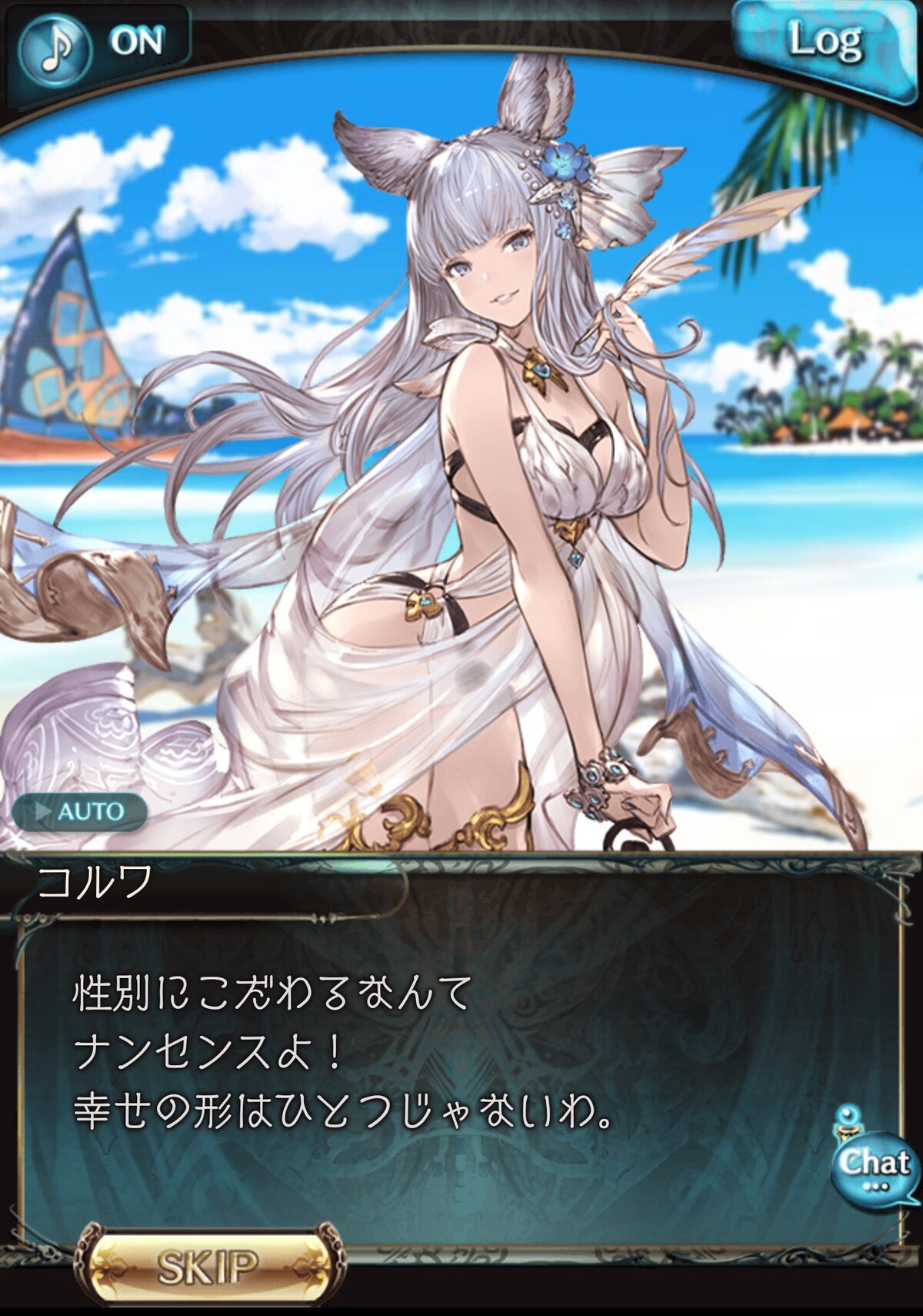 グラブル イスタバイオンでは同性愛は当たり前 アリアちゃん結婚騒動に続き色々あった今回 異種族同士で子は成せるのか ザラストラが両親について語った発言からの疑問と答え ミニゴブ速報 グラブルまとめ