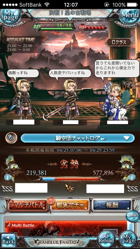 グラブル とある古戦場cクラスの戦況 ある意味一番団イベを楽しんでいるかもしれないワンシーン ミニゴブ速報 グラブルまとめ