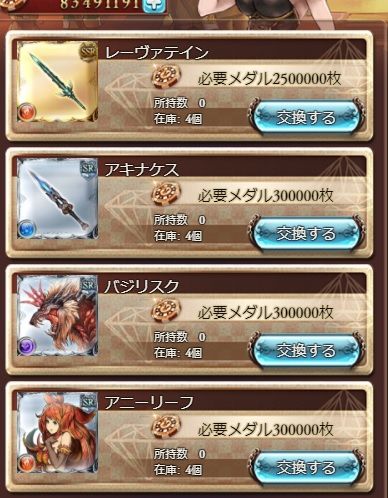 グラブル 未だに緩和のないカジノでのクリス銃交換 他カジノ関連談義 ミニゴブ速報 グラブルまとめ