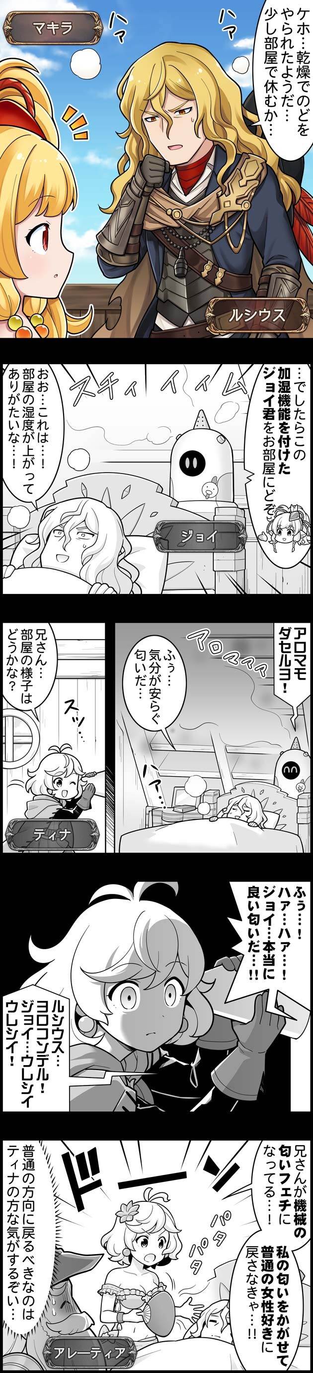グラブル ぐらぶるっ 1741話 乾燥で喉をやられたルシウス 神バハではアラサー疑惑だったティナ ほかキャラ年齢周り雑談 ミニゴブ速報 グラブルまとめ グラブル ぐらぶるっ 1741話 乾燥で喉をやられたルシウス 神バハではアラサー疑惑だったティナ ほかキャラ年齢周り雑談 ミニゴブ速報 グラブルまとめ