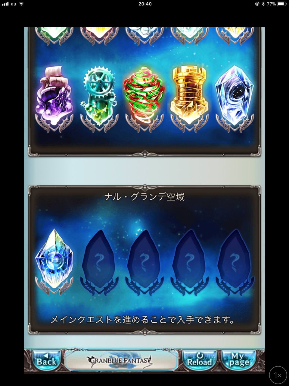 グラブル メイン106 107章感想まとめ 度重なるギルベルトとの戦闘に加えて真王と白騎士も登場 完結となる次回更新でどう決着がつくか ミニゴブ速報 グラブルまとめ グラブル メイン106 107章感想まとめ 度重なるギルベルトとの戦闘に加えて真王と白騎士も登場 完結となる次回更新でどう決着がつくか ミニゴブ速報 グラブルまとめ