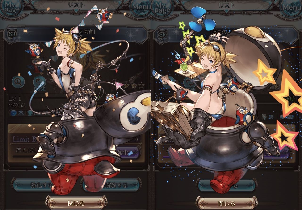 グラブル 小さめなキャラ談義 基本的に大きい女性陣が多いため逆に貴重なお空の発育 ミニゴブ速報 グラブルまとめ グラブル 小さめなキャラ談義 基本的に大きい女性陣が多いため逆に貴重なお空の発育 ミニゴブ速報 グラブルまとめ