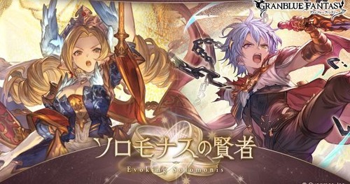 【グラブル】ソロモナス滅茶苦茶楽しんでるけど合わない人はとことん合わないだろうなというのは分かる