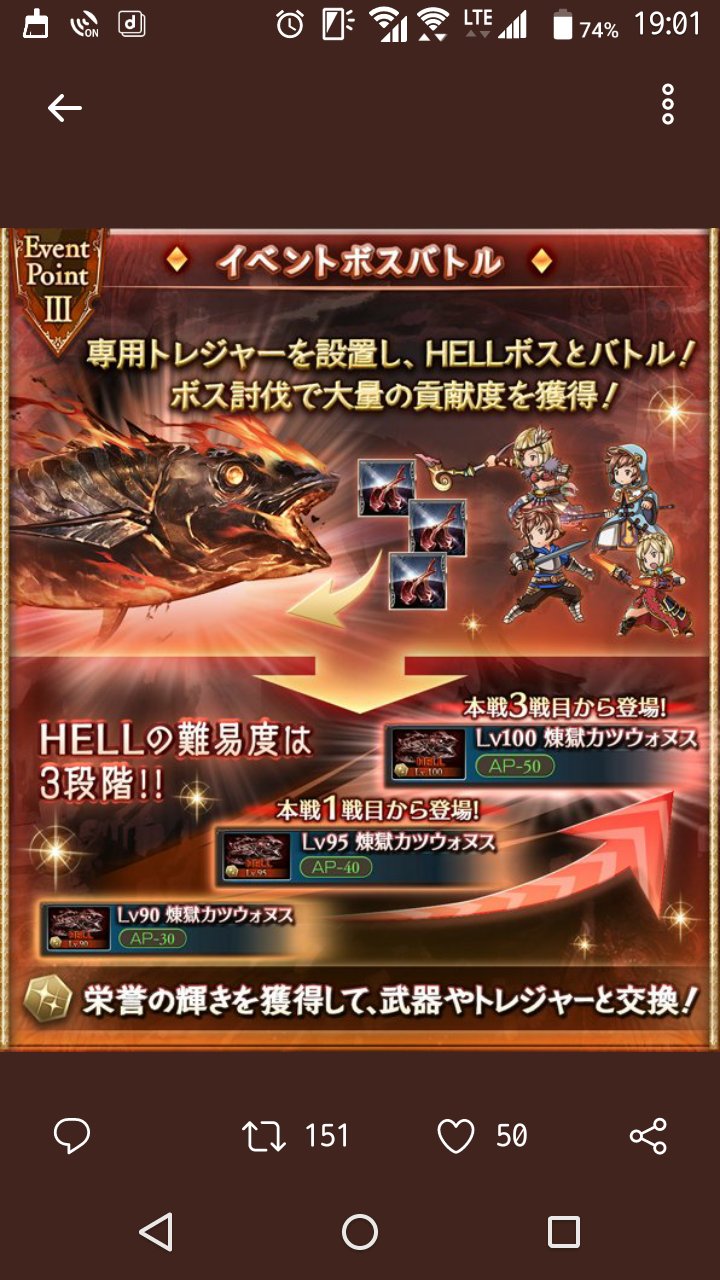 グラブル 7月水有利火hellボスは 煉獄カツウォヌス 他今回からの変更点など7 18 古戦場開催予告が公開 ミニゴブ速報 グラブルまとめ