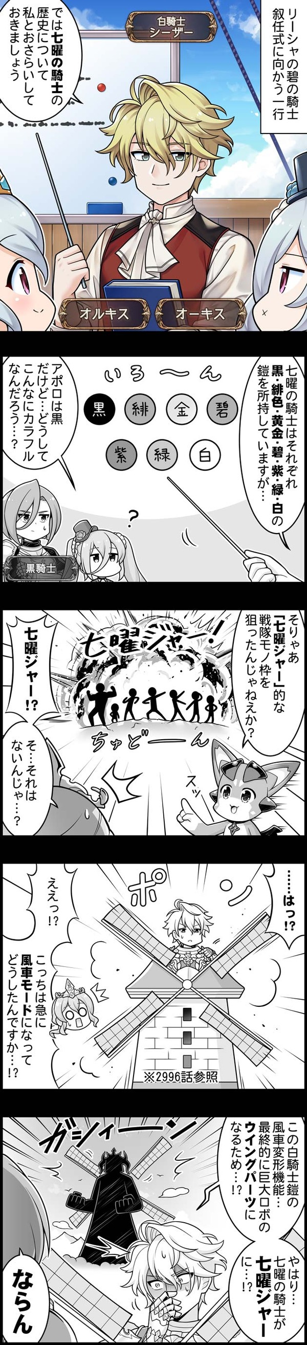 episode_3036
