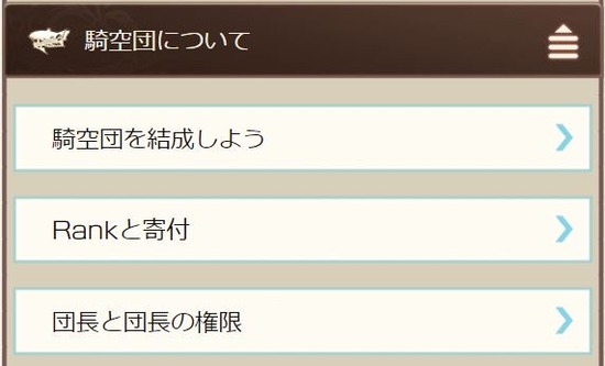 グラブル 団活しようと思うけどどういう団が合ってるのかわからない もっと良い団があるのは分かっていても移籍に動くのが面倒に感じるアレ 2chゲームまとめアンテナ
