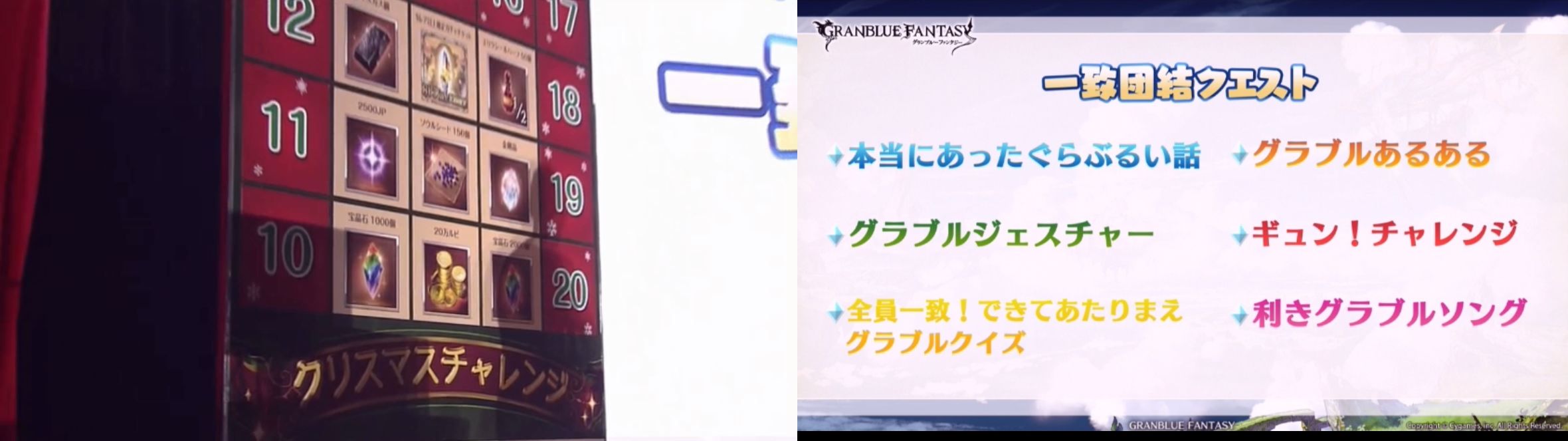 グラブル ヒヒイロカネや石3000個等のアイテムが配布決定 クリスマスチャレンジ二日目まとめ ミニゴブ速報 グラブルまとめ