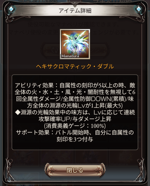 【グラブル】光古戦場本戦が終了！最終日は3日目より下がり前回比も減少という結果に