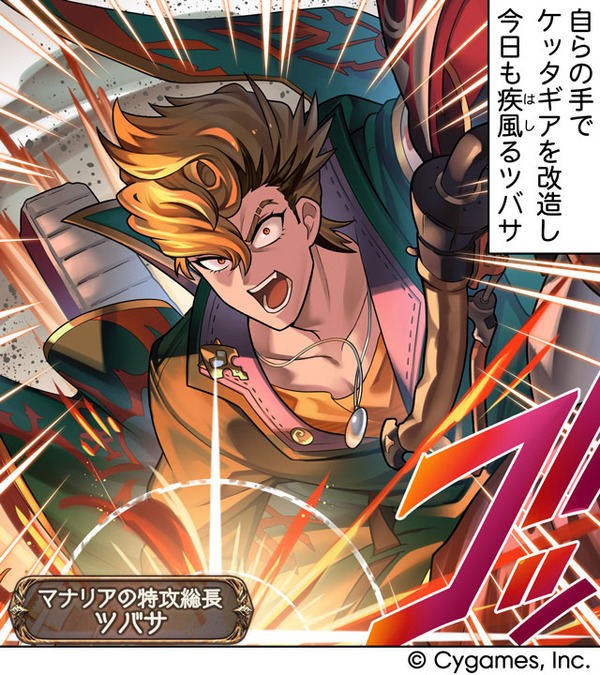 【グラブル】ぐらぶるっ！3203話 ケッタギアを改造して疾風るツバサ